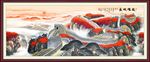 长城