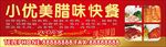 烧腊菜单矢量素材 烧腊菜单模板
