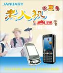 电子产品 手机 智能老人机