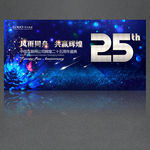 25周年