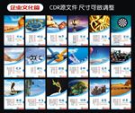 企业文化