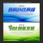 会议底纹