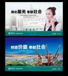 国家电网