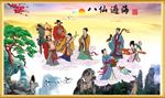 八仙过海