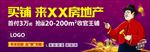 商业广告 商铺户外