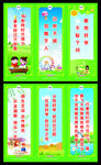 小学名人名言