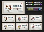 中国梦公益广告