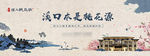 新中式地产售楼处开放