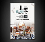 家具海报
