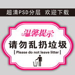 指示牌 警示牌 温馨提示