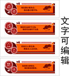 爱国 勤俭 谦虚 意志