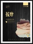 按摩