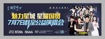 群星演唱会 演唱会 明星演唱会