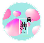 小清新护肤品海报