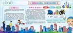 家政公司简介