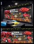 青春美食小龙虾背景墙