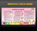 为爱坚持 科学避孕