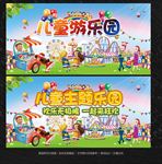 儿童游乐园