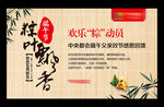 端午节 端午 粽子
