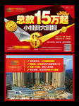 商业地产DM 商业地产广告