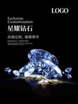 钻石 祼钻 光 火彩  珠宝