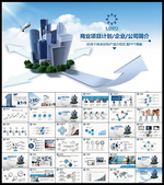工作计划总结PPT