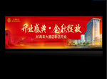 开业背景