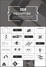 季度总结PPT
