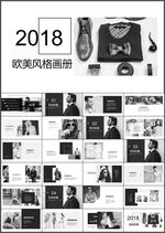 欧美风画册PPT