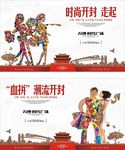 商业地产  万达 房地产 商业