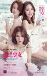酒吧女嘉宾海报设计