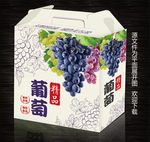 葡萄包装盒
