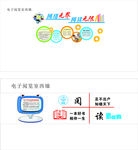 图书室 电子阅览室异形