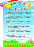 文体活动室版面
