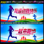 跑步