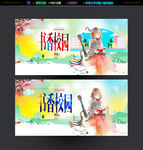 校园文化