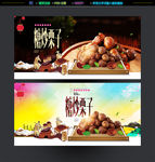 糖炒栗子