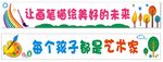 美术室文化墙  雕刻造型
