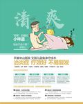 妇科炎症