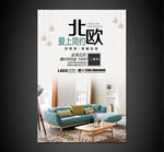 家具海报
