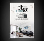 家具海报