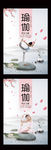 瑜伽养生文化海报