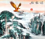 迎客松风水国画装饰画无框画图