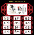 道德讲堂