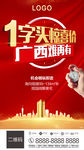 开盘 特价 促销