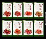 小龙虾