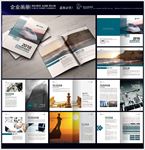 企业形象画册封面内页