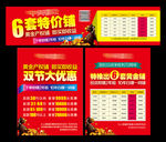 商业地产广告 商业地产DM