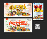 大胃王