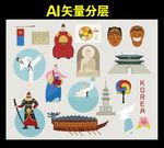 韩国